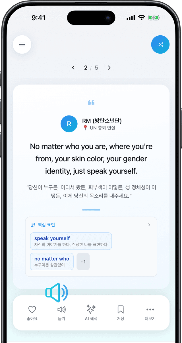 GoodWords 앱 화면